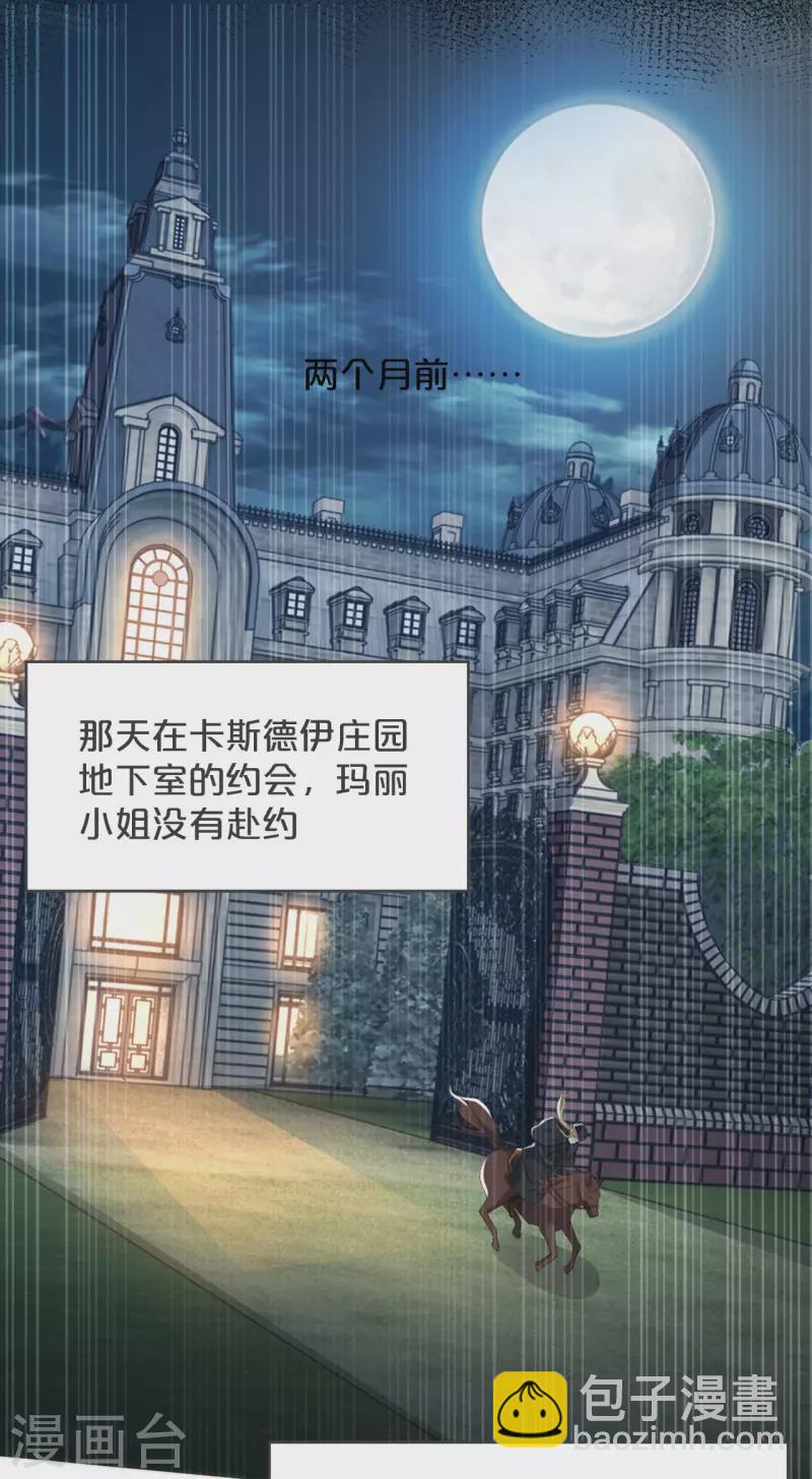 第32话 他的秘密-第37话