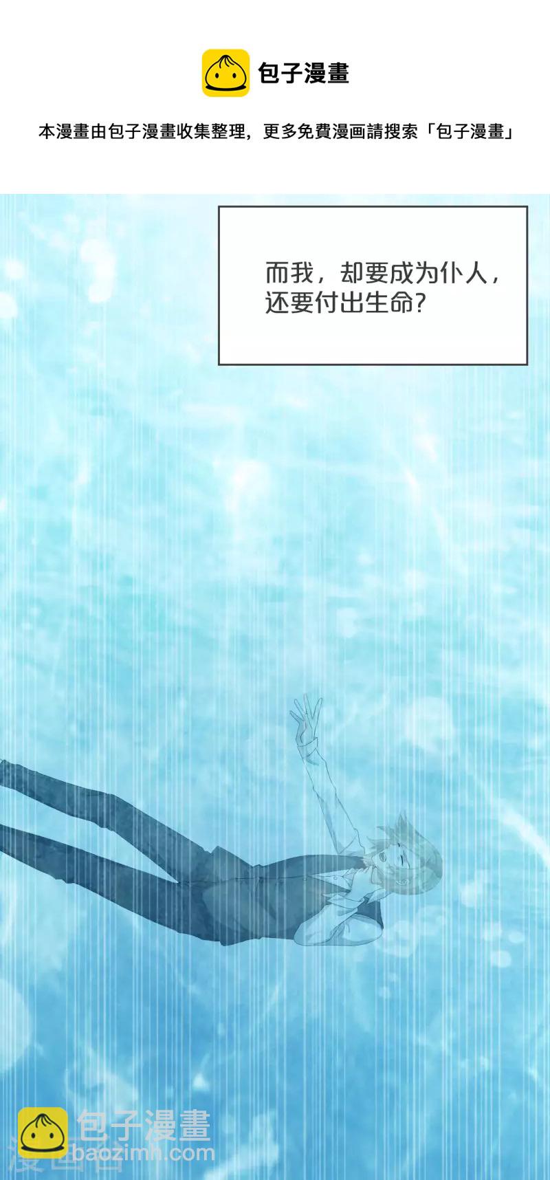 第32话 他的秘密-第37话