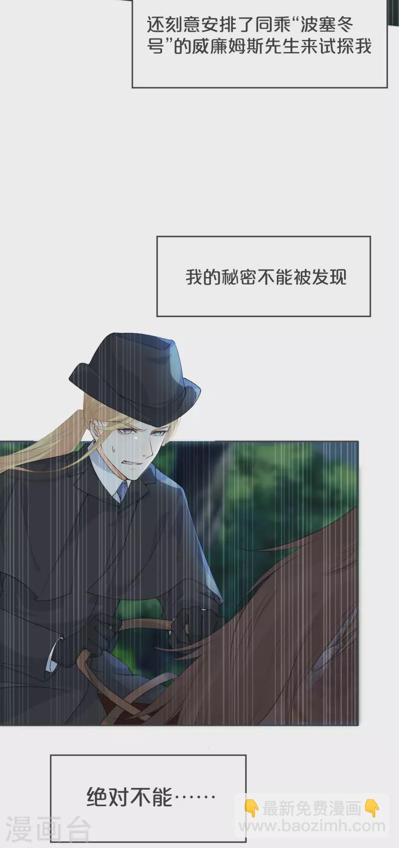 第32话 他的秘密-第37话