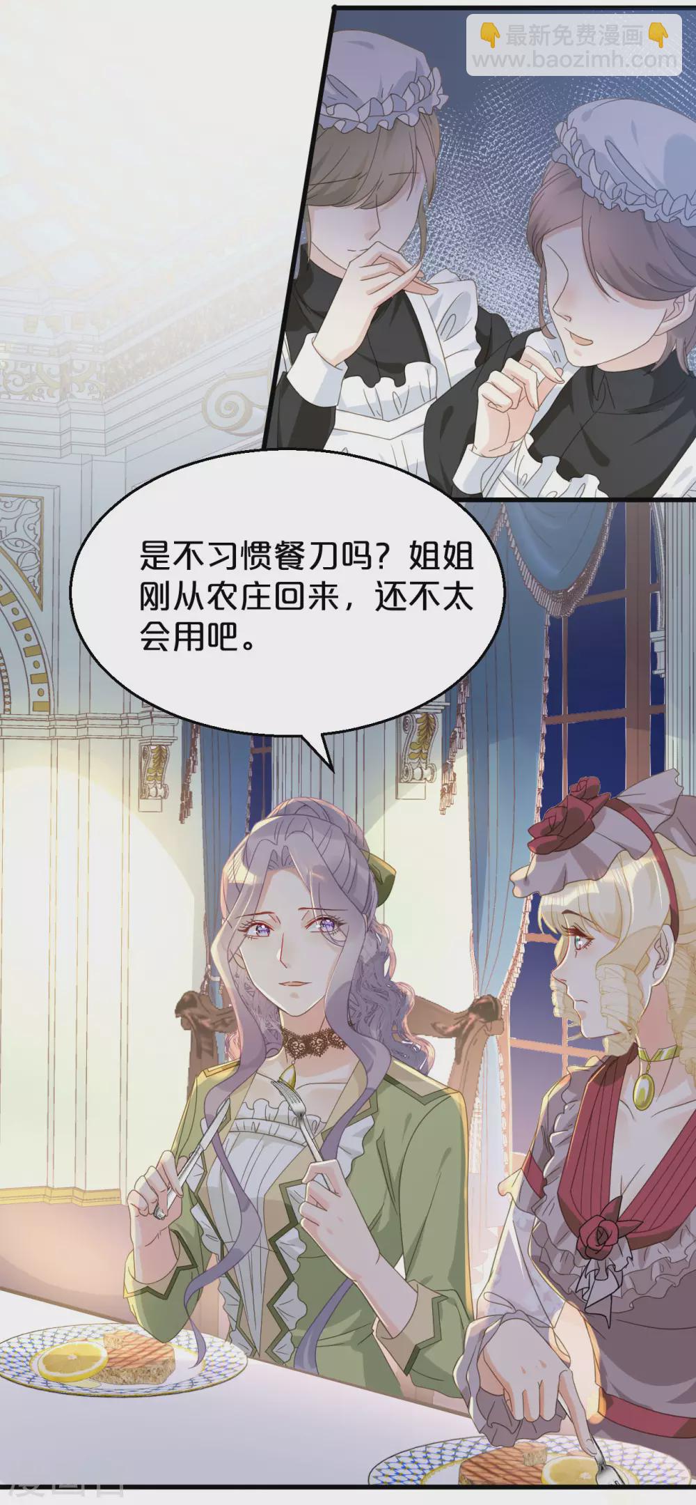 第3话 共进晚餐-第5话