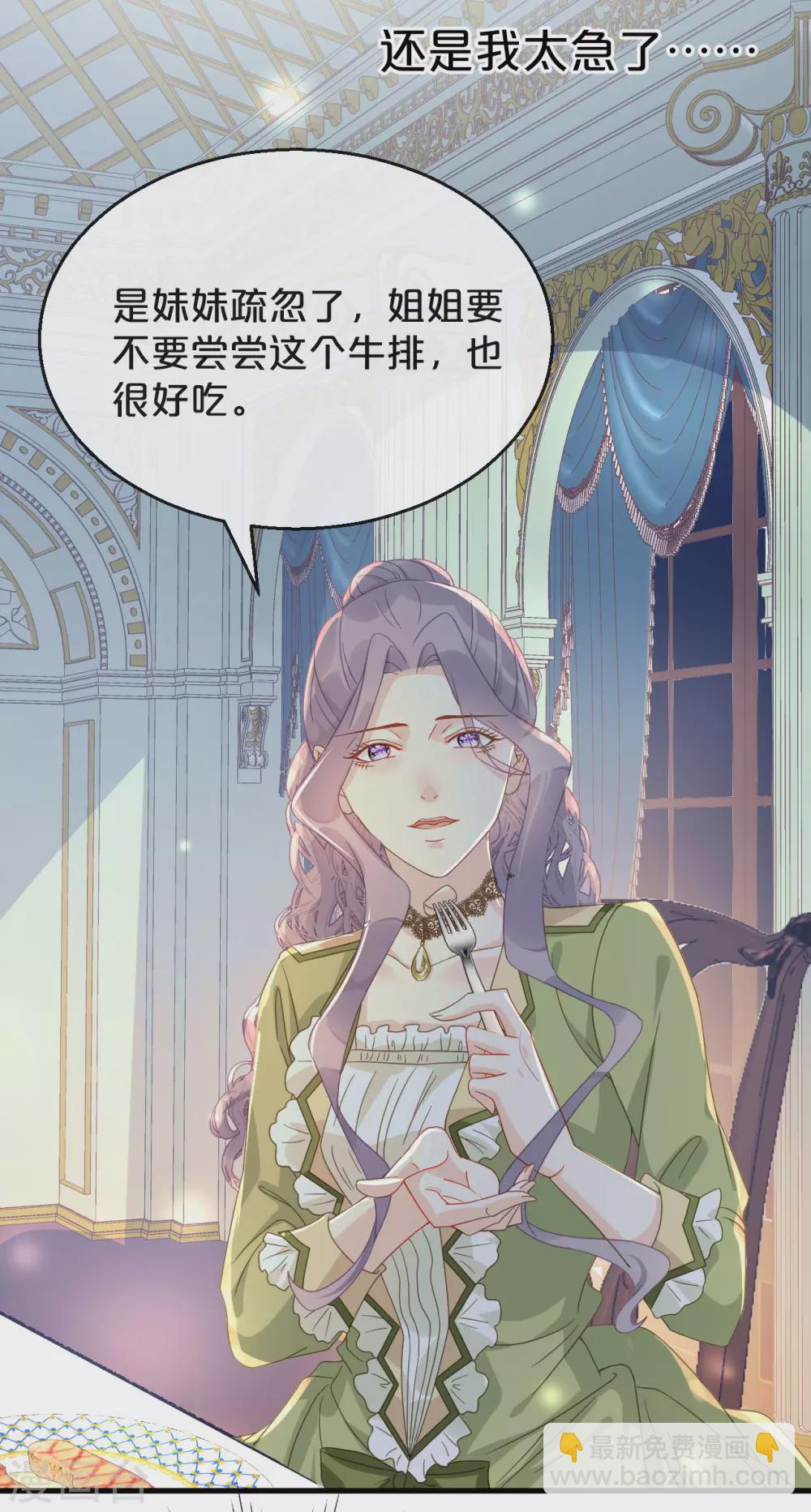 第3话 共进晚餐-第5话