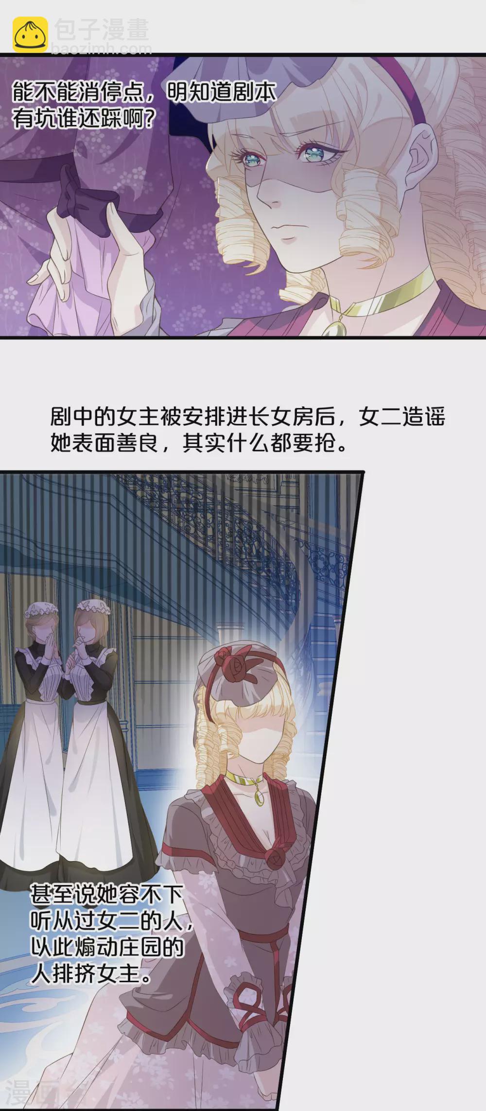 第3话 共进晚餐-第5话