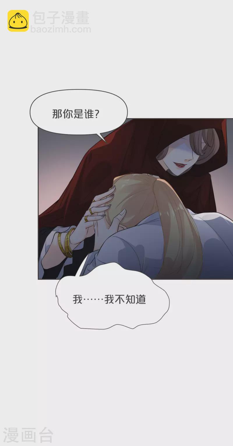 第36话 我是谁？-第41话