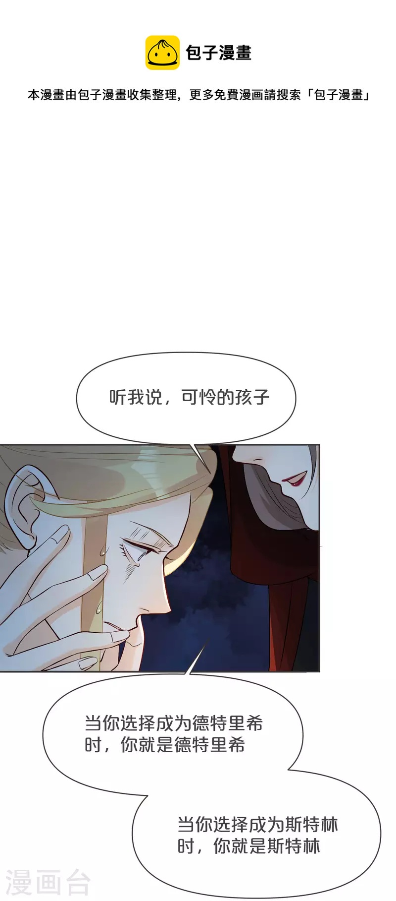 第36话 我是谁？-第41话