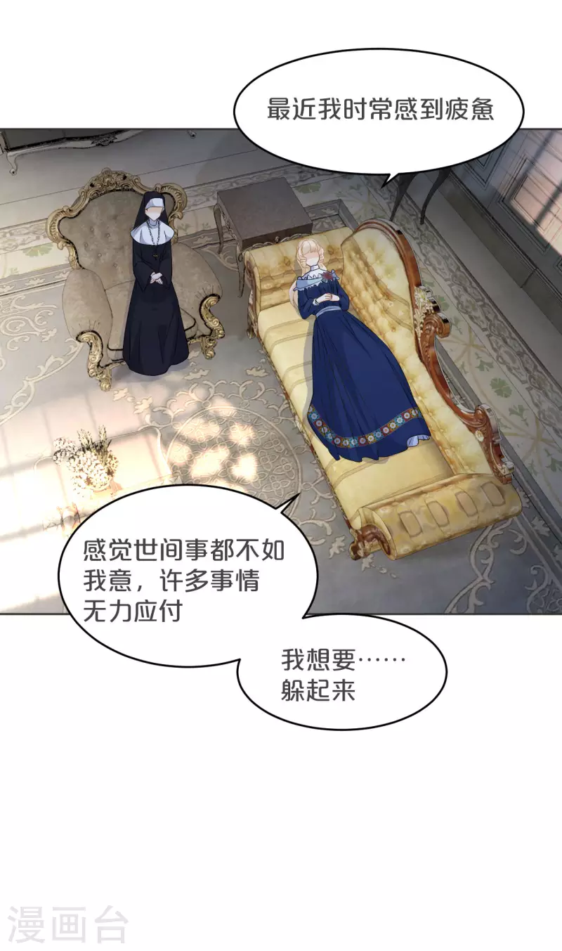 第36话 我是谁？-第41话