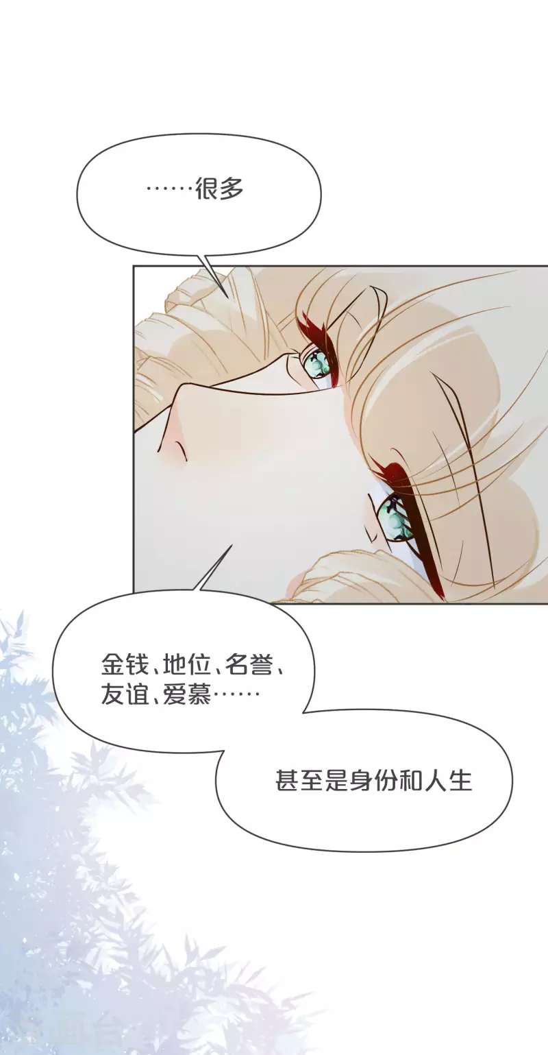 第36话 我是谁？-第41话