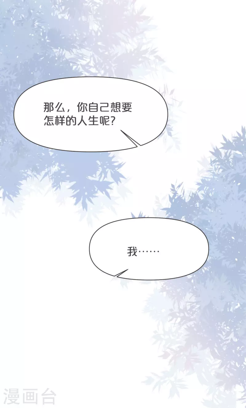 第36话 我是谁？-第41话