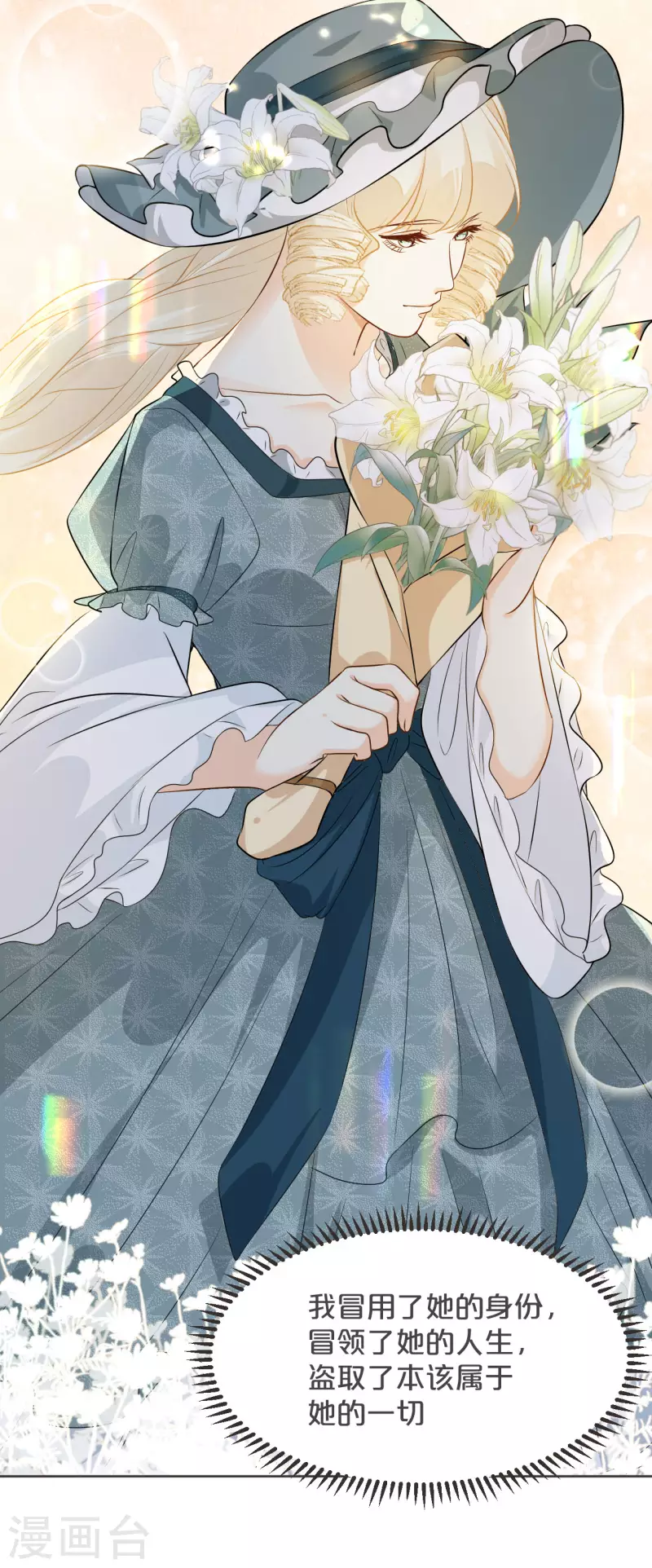 第36话 我是谁？-第41话