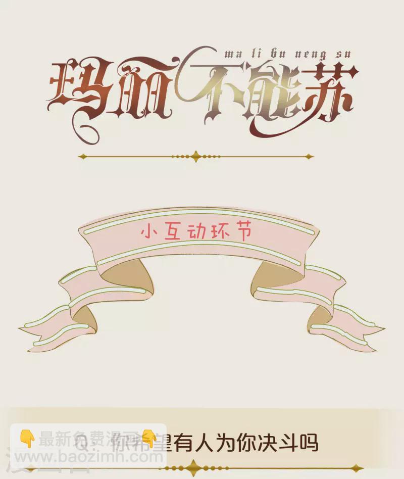 第36话 我是谁？-第41话