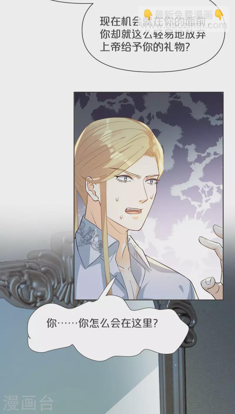 第36话 我是谁？-第41话