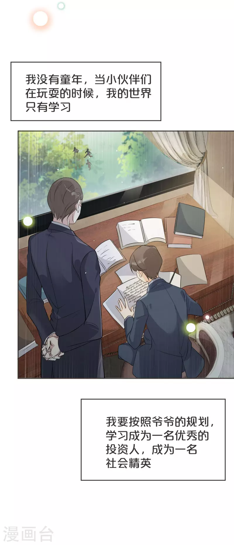 第38话 自己的选择-第43话