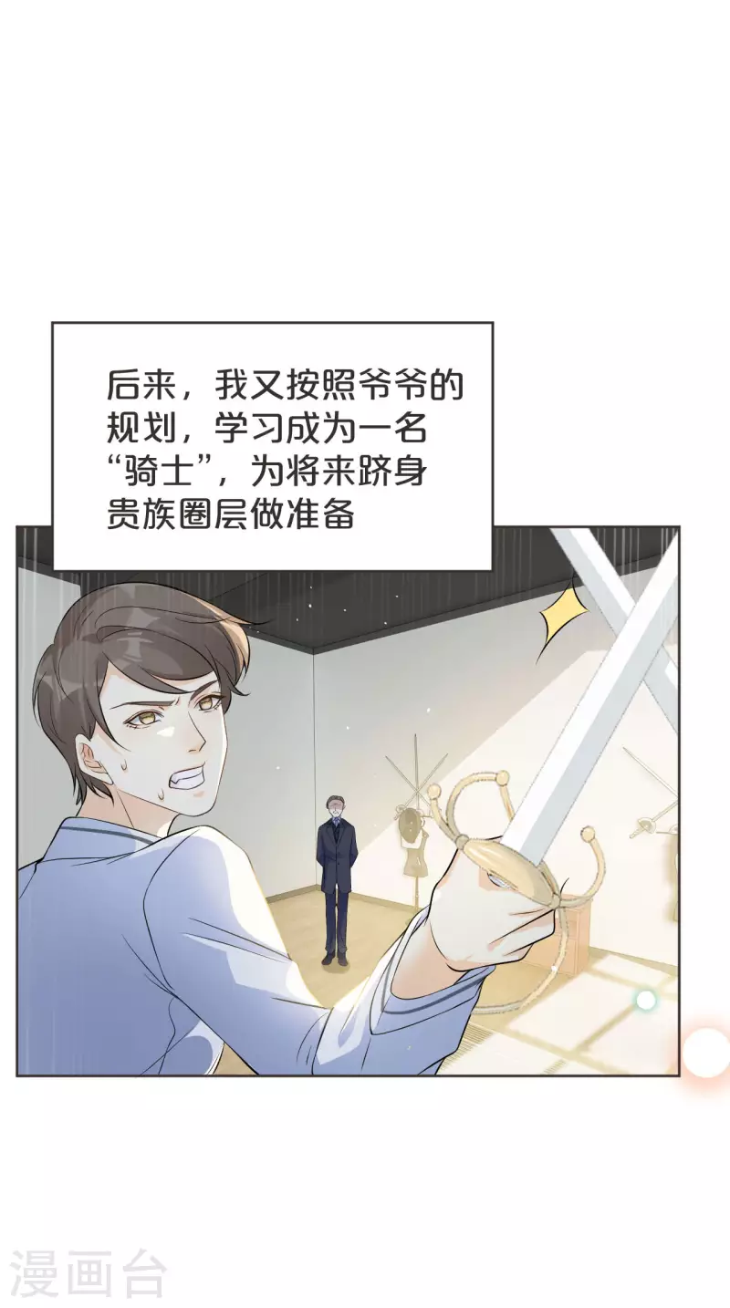 第38话 自己的选择-第43话