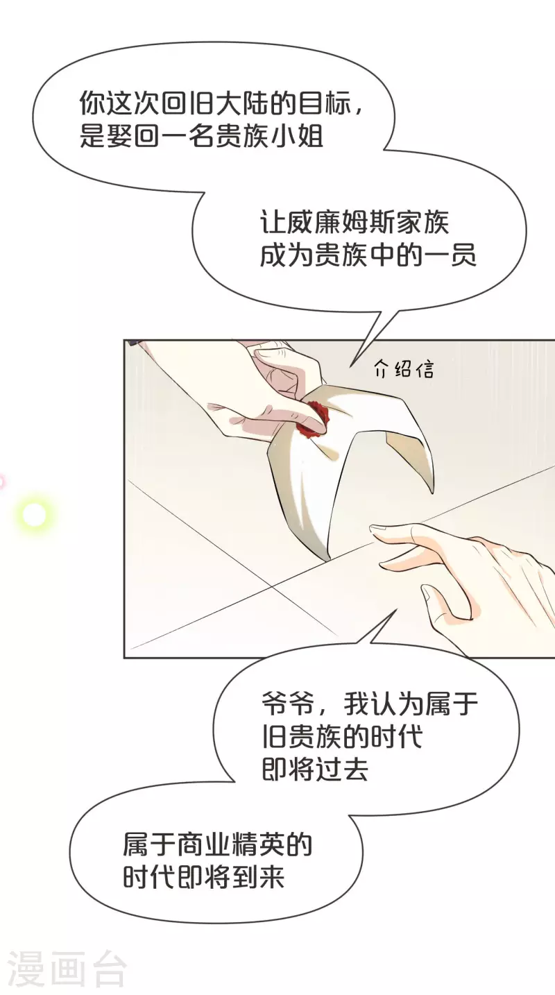 第38话 自己的选择-第43话