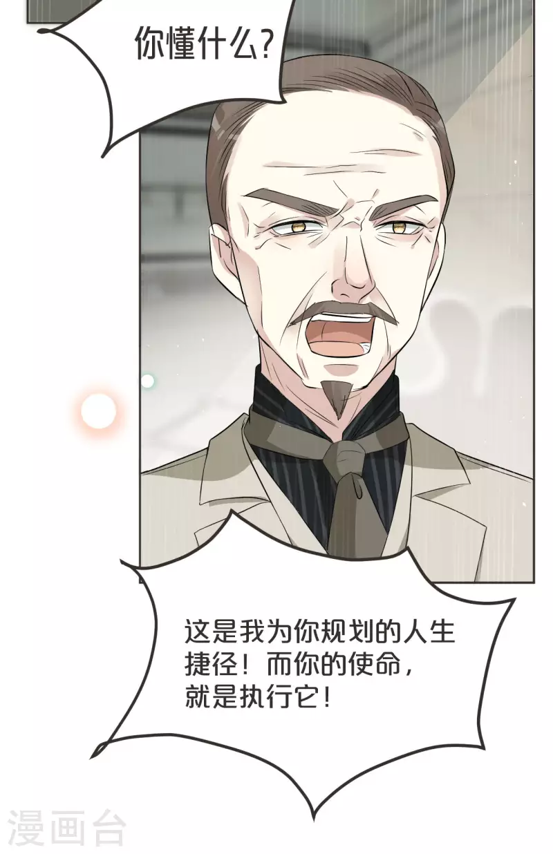 第38话 自己的选择-第43话