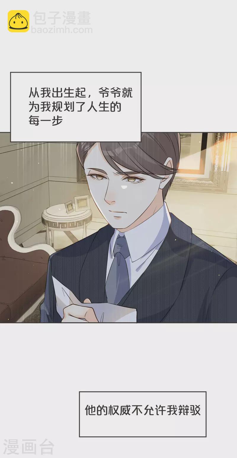 第38话 自己的选择-第43话