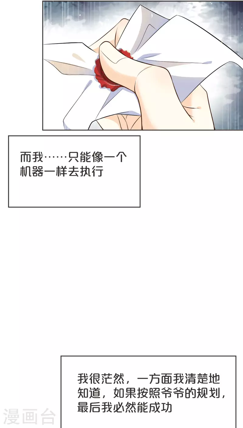 第38话 自己的选择-第43话