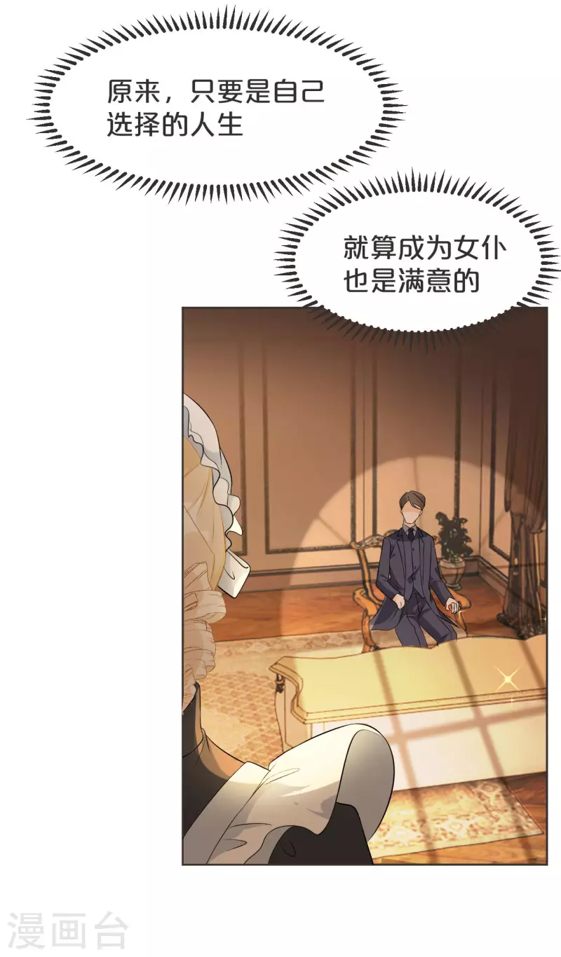 第38话 自己的选择-第43话