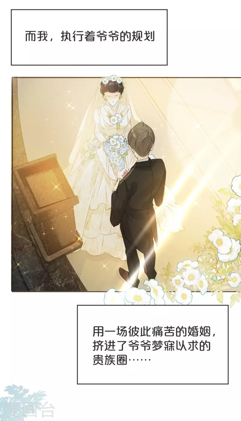 第38话 自己的选择-第43话