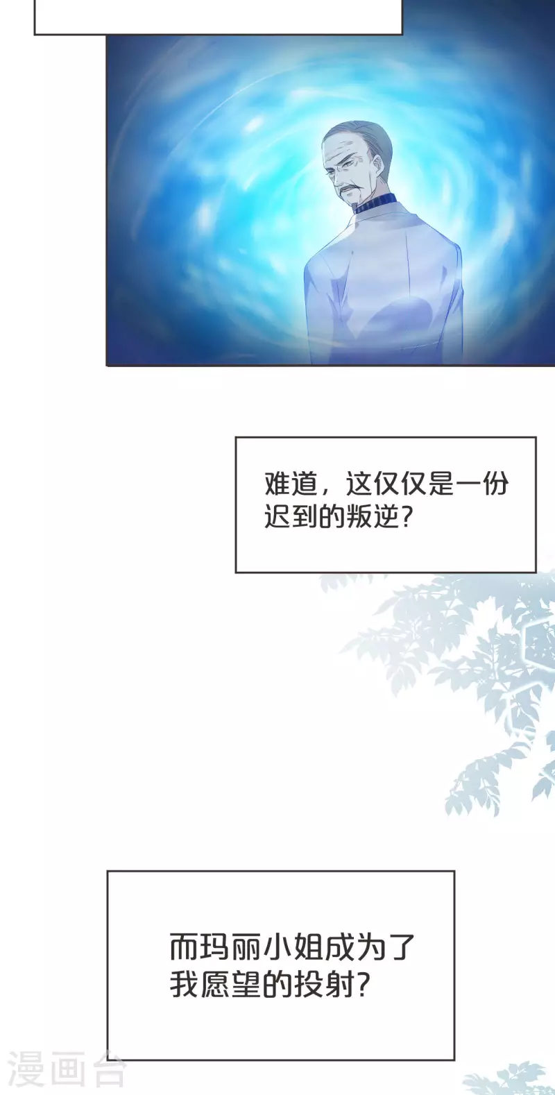 第38话 自己的选择-第43话