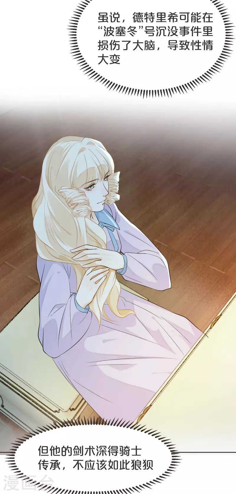 第38话 自己的选择-第43话