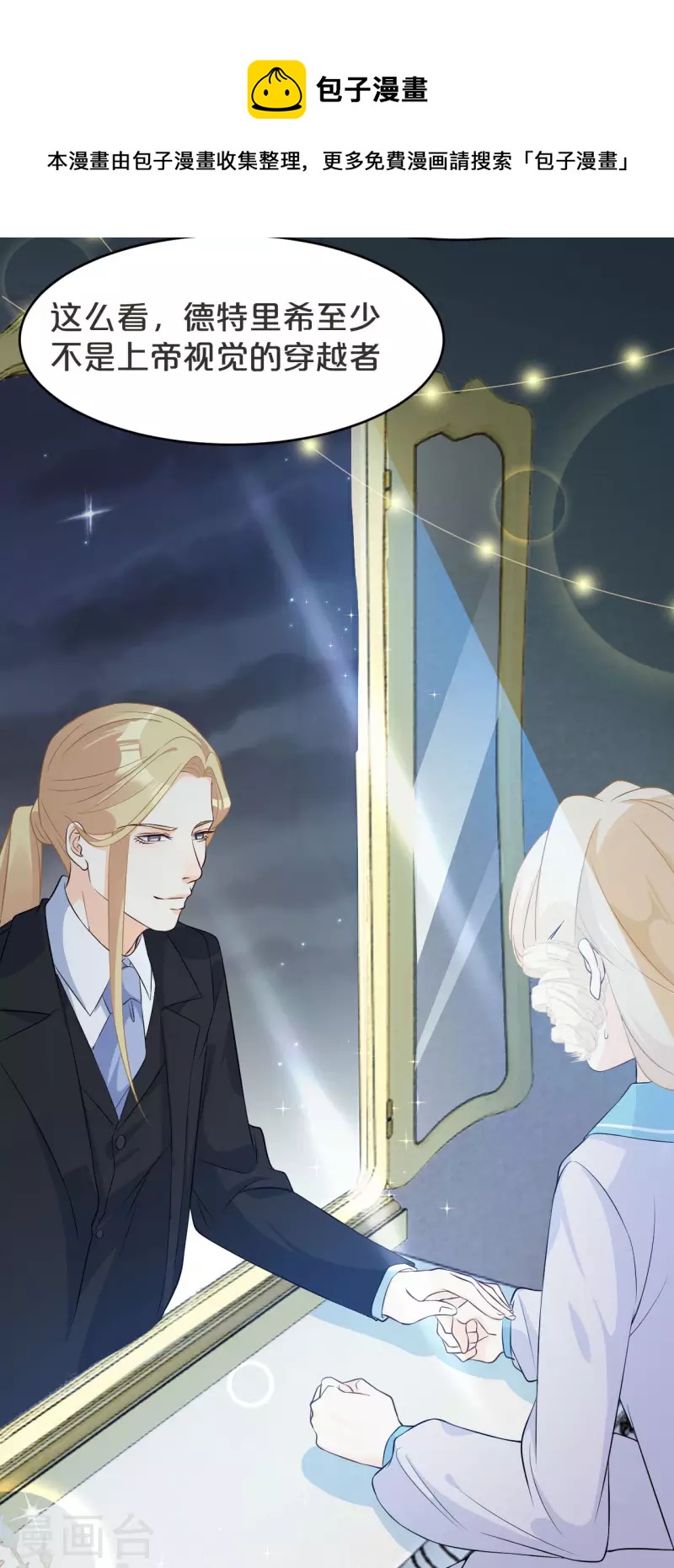 第38话 自己的选择-第43话