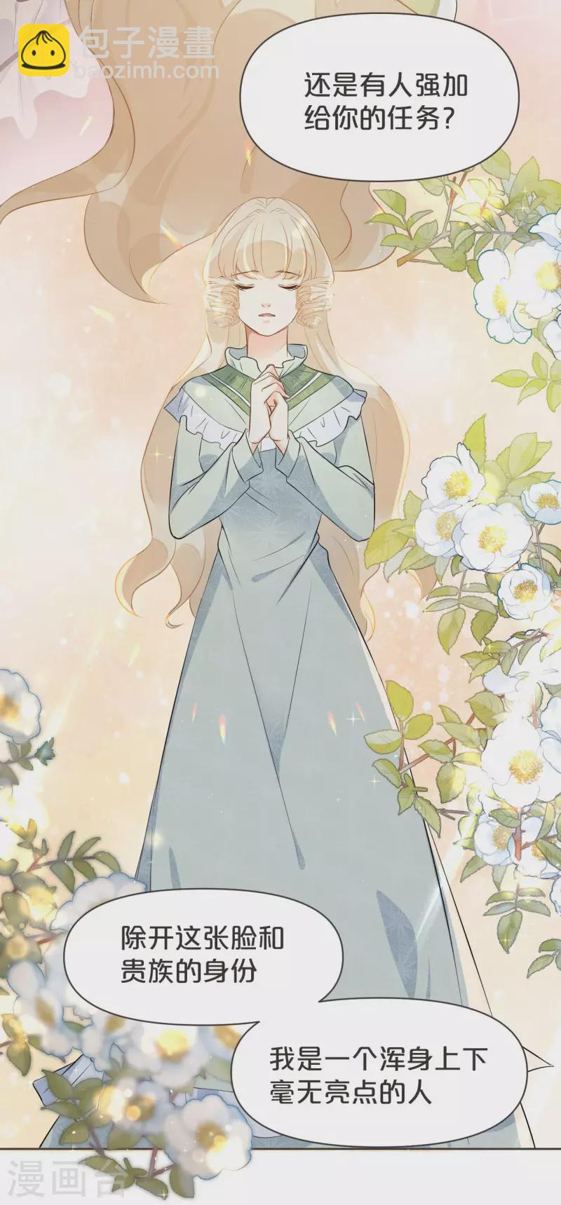 第38话 自己的选择-第43话