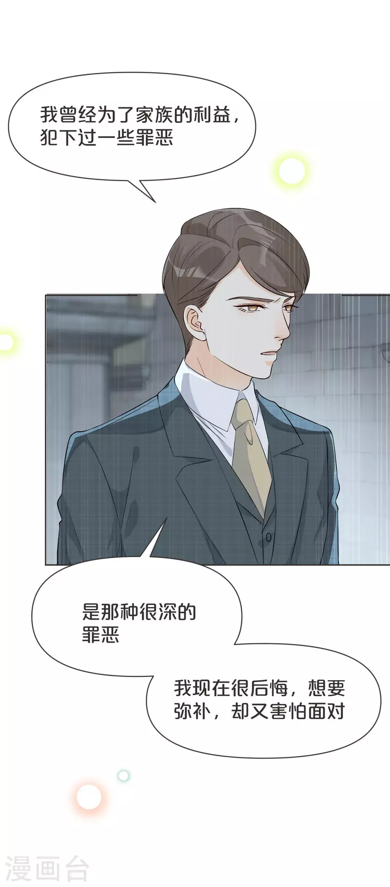 第40话 变故-第45话