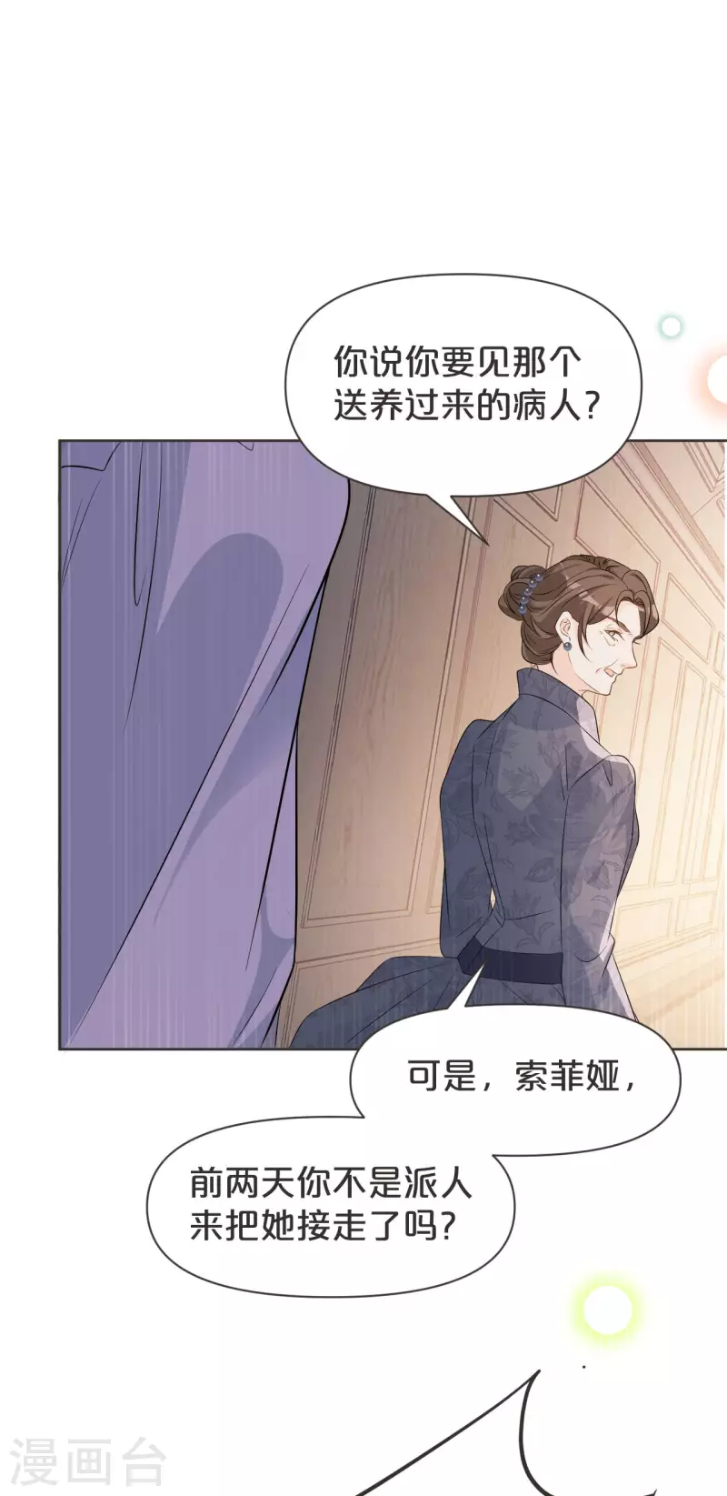 第40话 变故-第45话