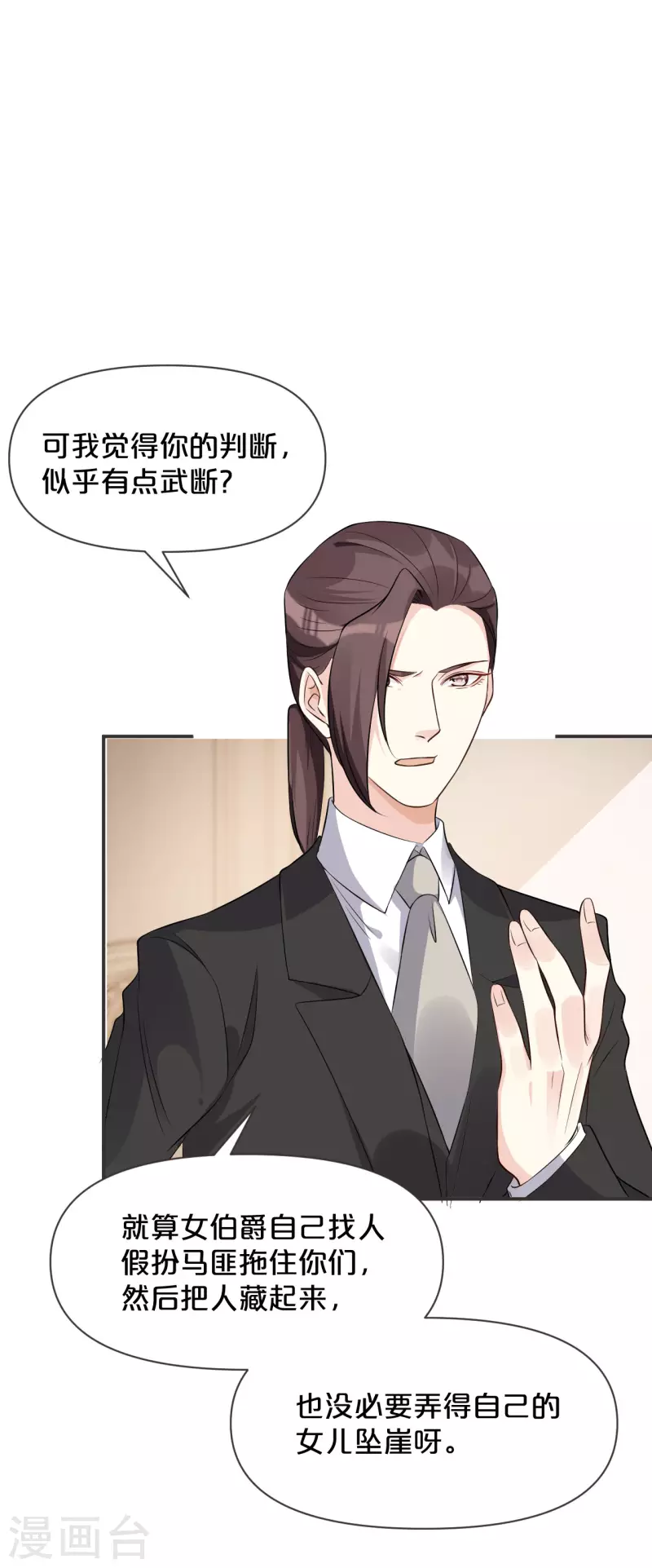 第44话 迷雾-第49话