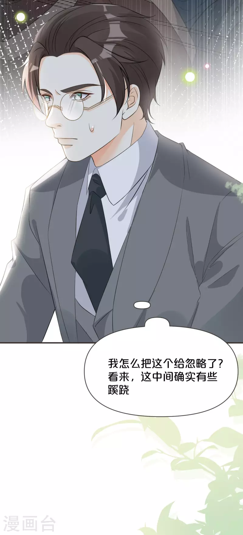 第44话 迷雾-第49话