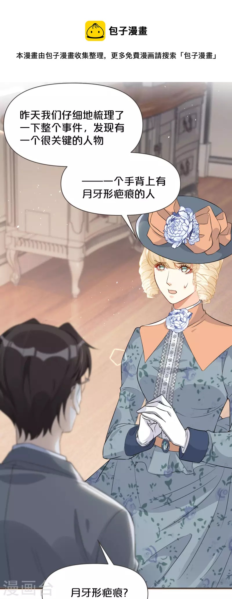 第44话 迷雾-第49话