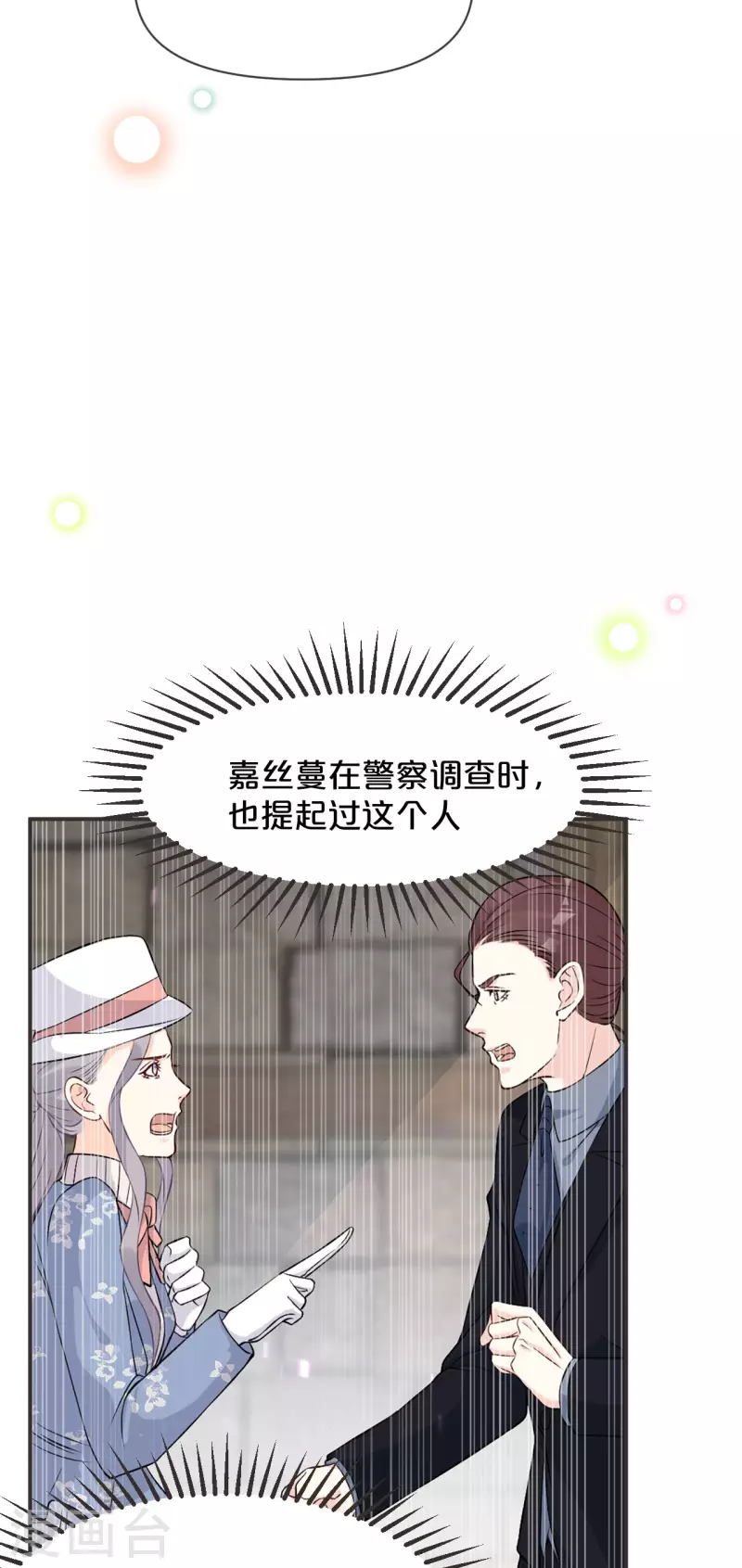 第44话 迷雾-第49话