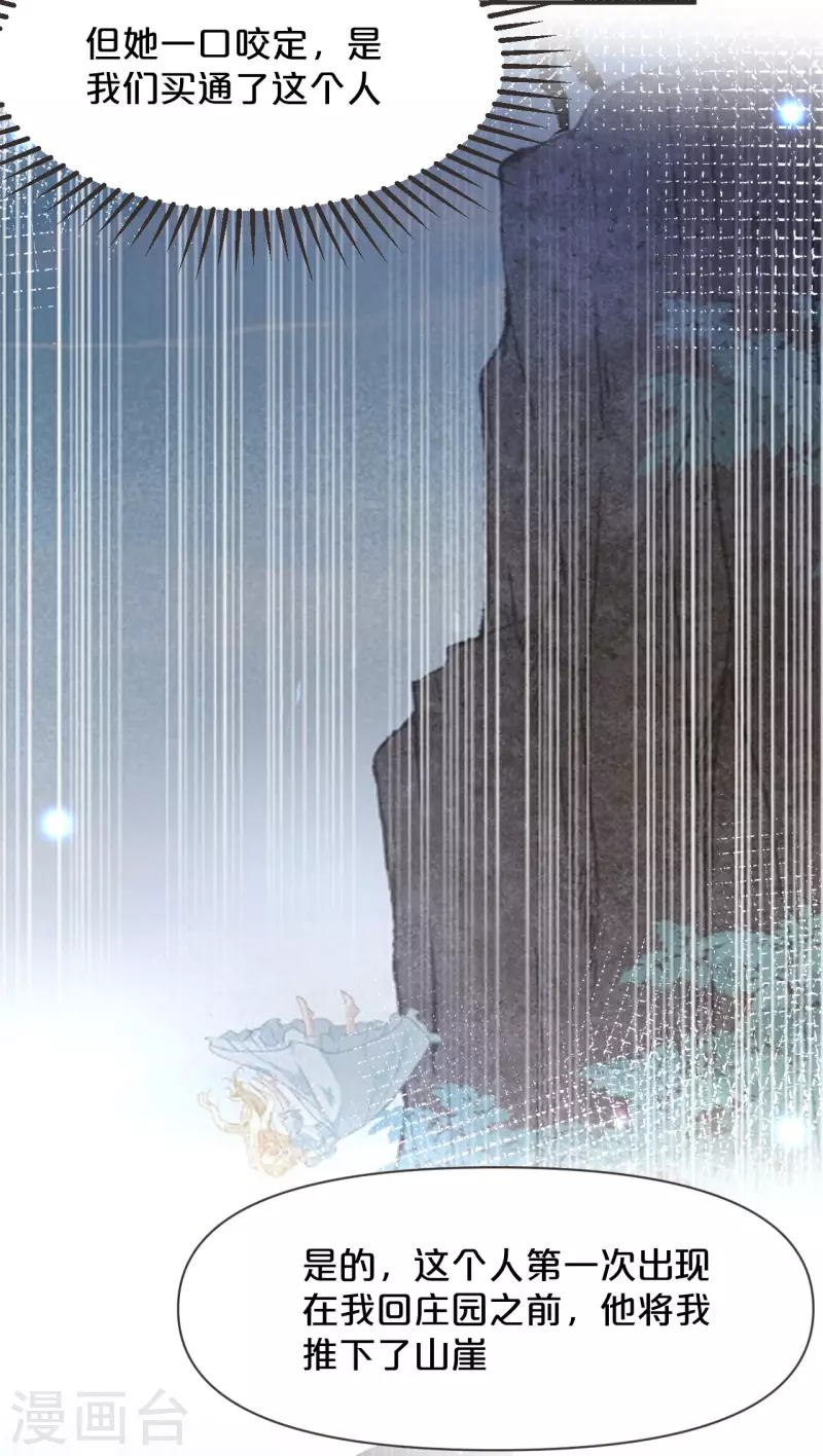 第44话 迷雾-第49话