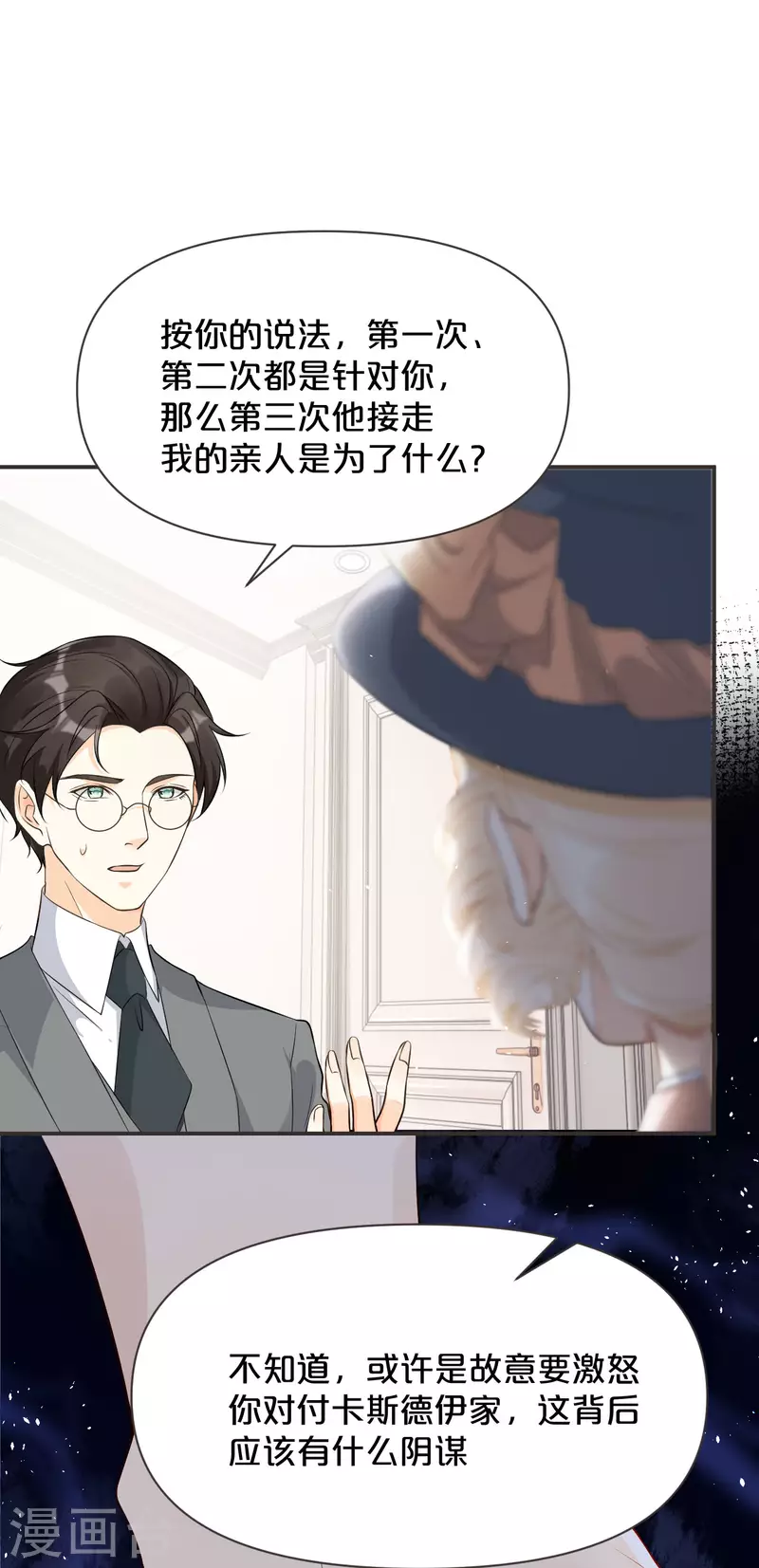 第44话 迷雾-第49话