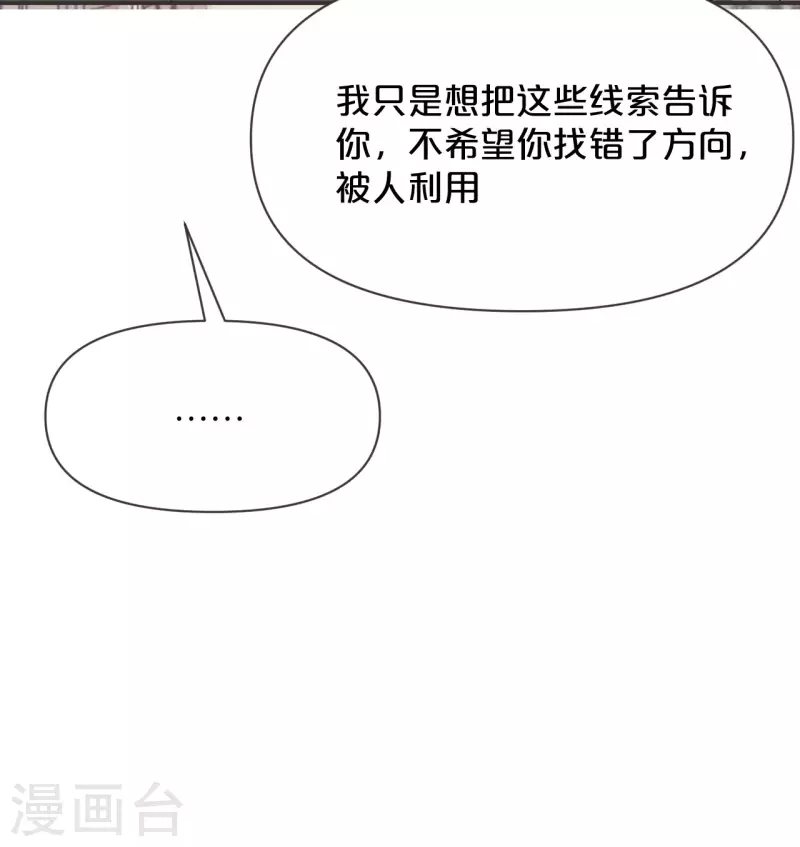 第44话 迷雾-第49话