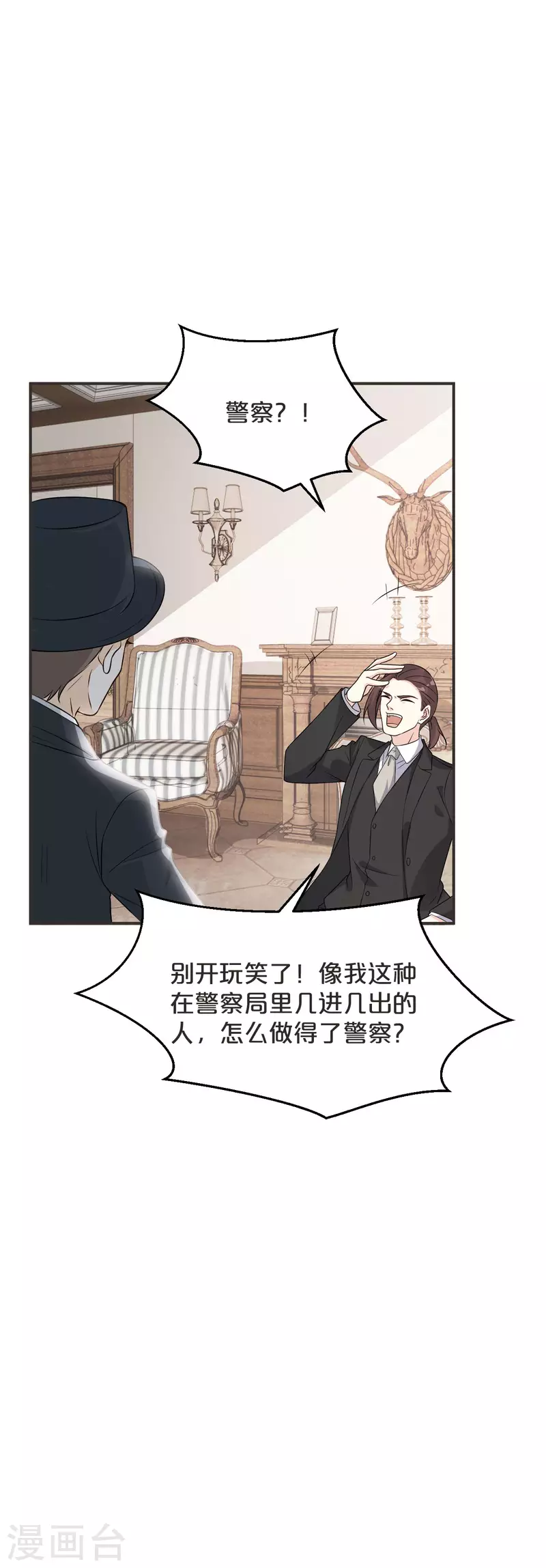 第44话 迷雾-第49话