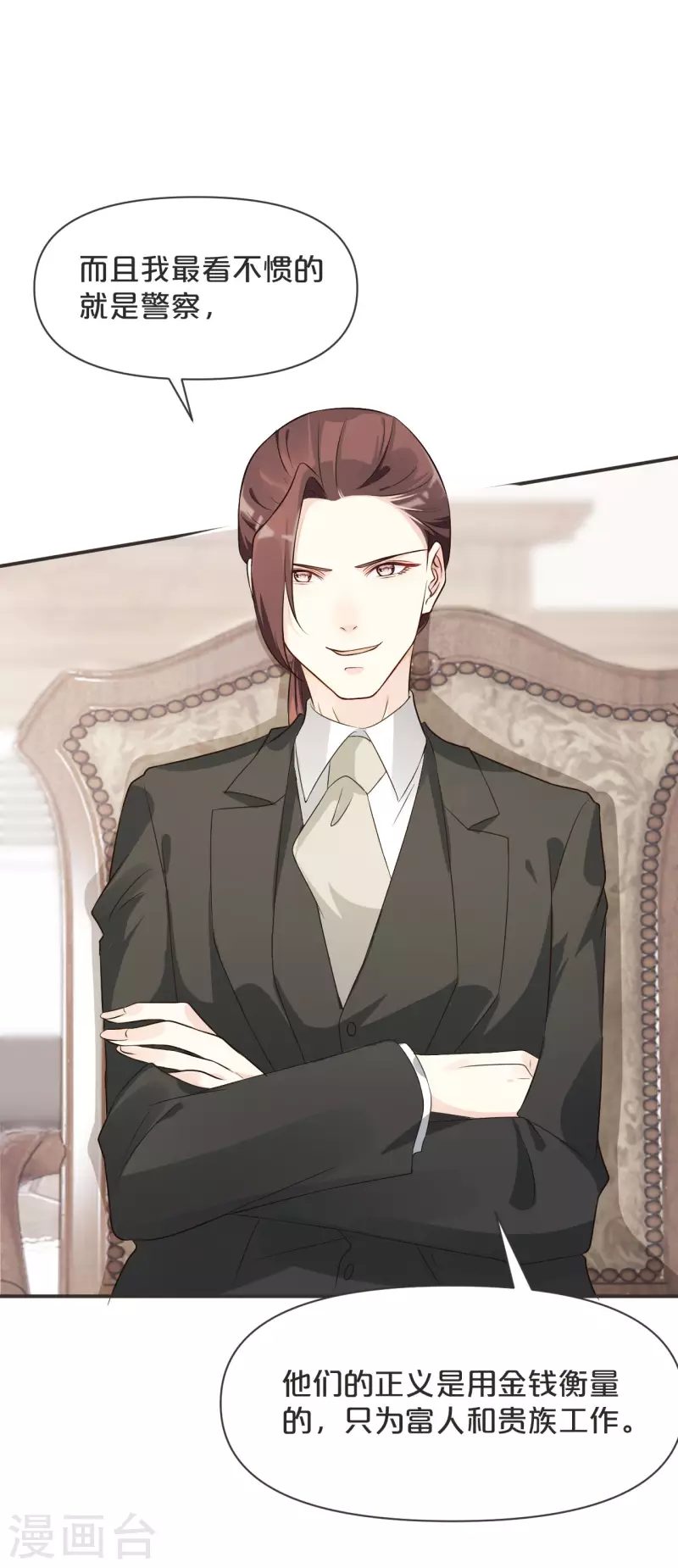 第44话 迷雾-第49话