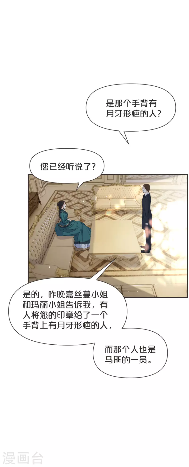 第44话 迷雾-第49话