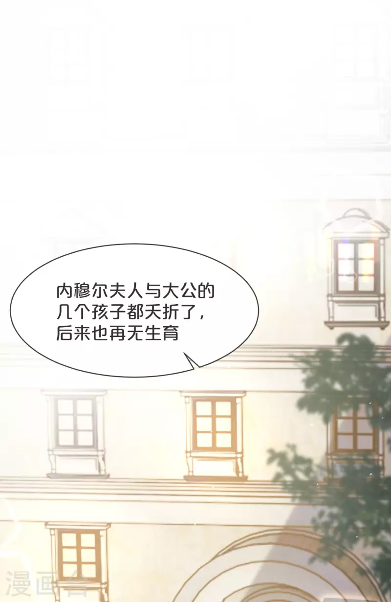 玛丽不能苏 - 第46话 是谁？ - 3