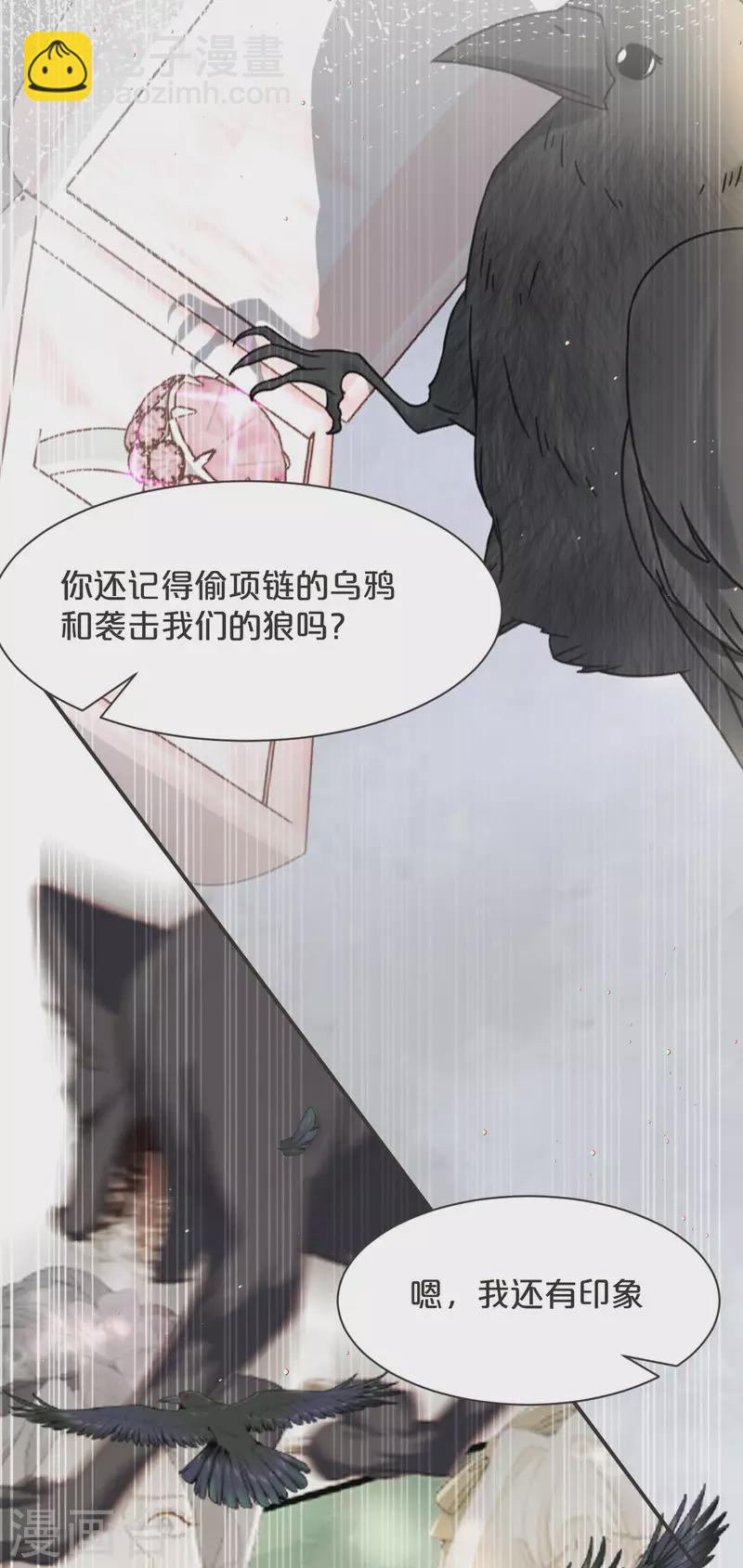 瑪麗不能蘇 - 第46話 是誰？ - 6
