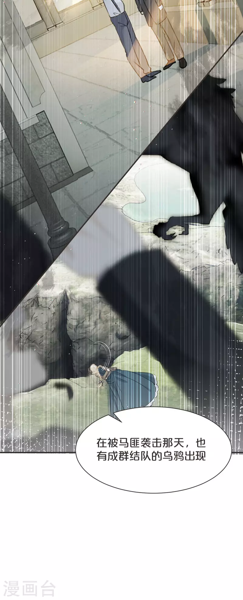 瑪麗不能蘇 - 第46話 是誰？ - 1