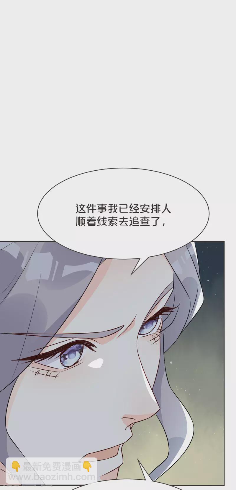 玛丽不能苏 - 第46话 是谁？ - 4