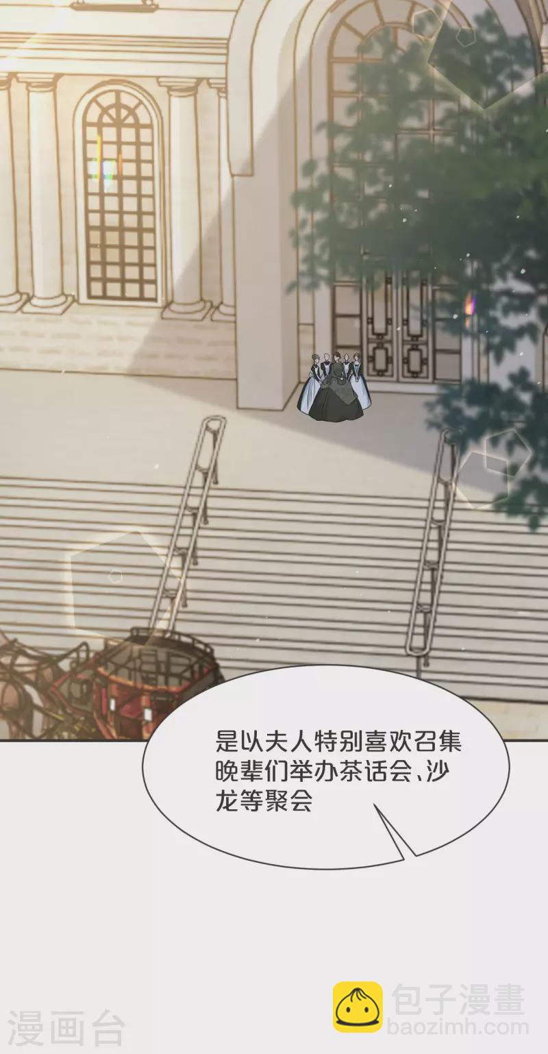 瑪麗不能蘇 - 第46話 是誰？ - 4