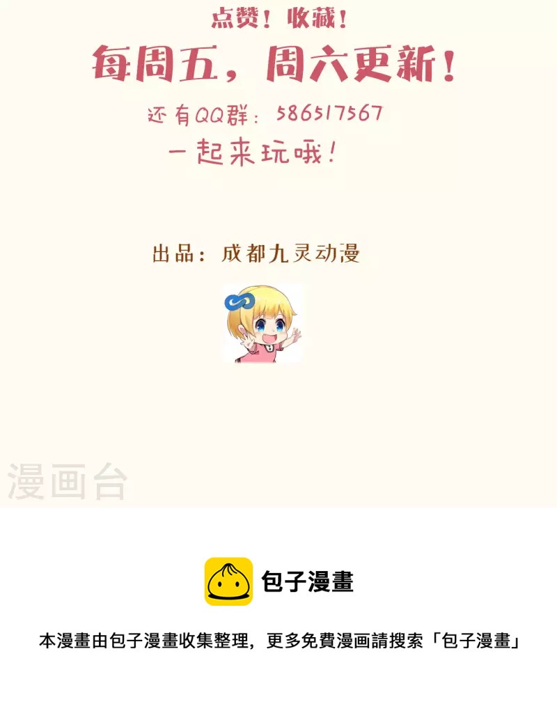 瑪麗不能蘇 - 第46話 是誰？ - 1