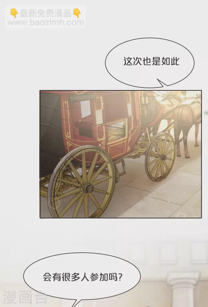 瑪麗不能蘇 - 第46話 是誰？ - 5