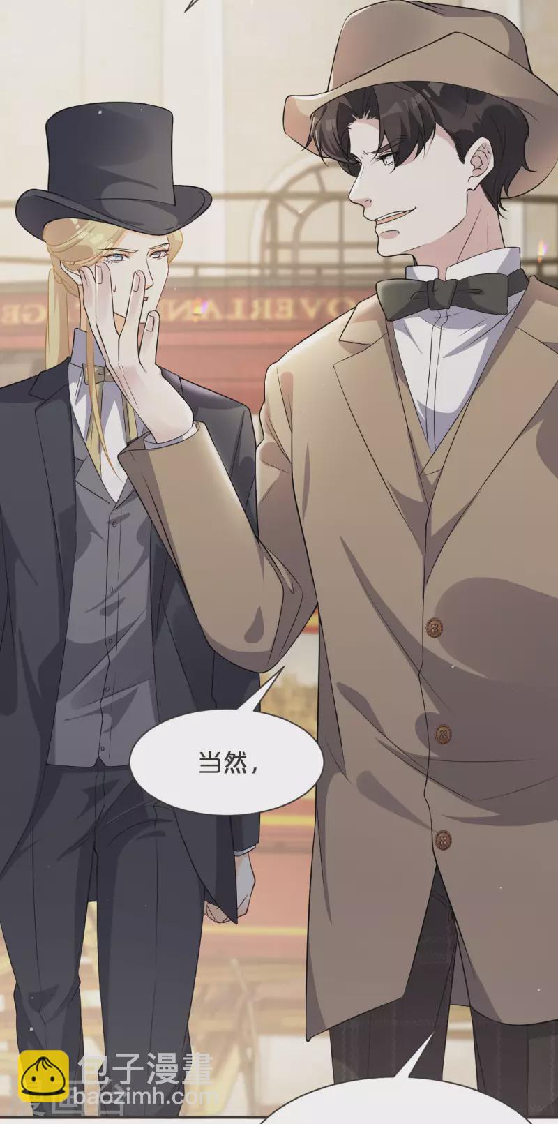 瑪麗不能蘇 - 第46話 是誰？ - 6