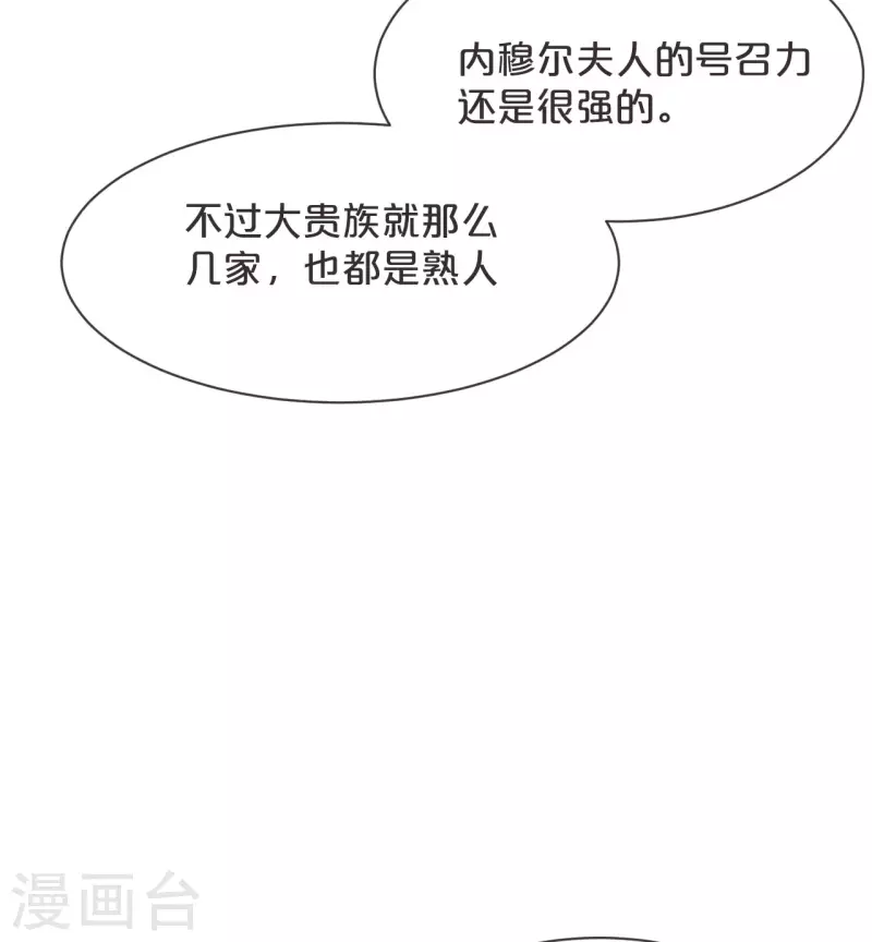 瑪麗不能蘇 - 第46話 是誰？ - 7