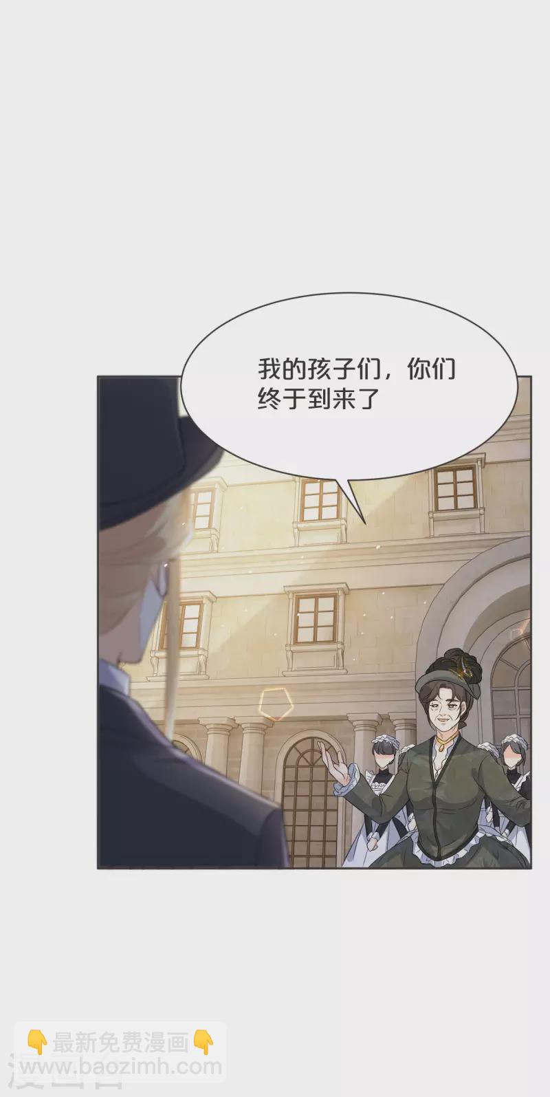 瑪麗不能蘇 - 第46話 是誰？ - 2