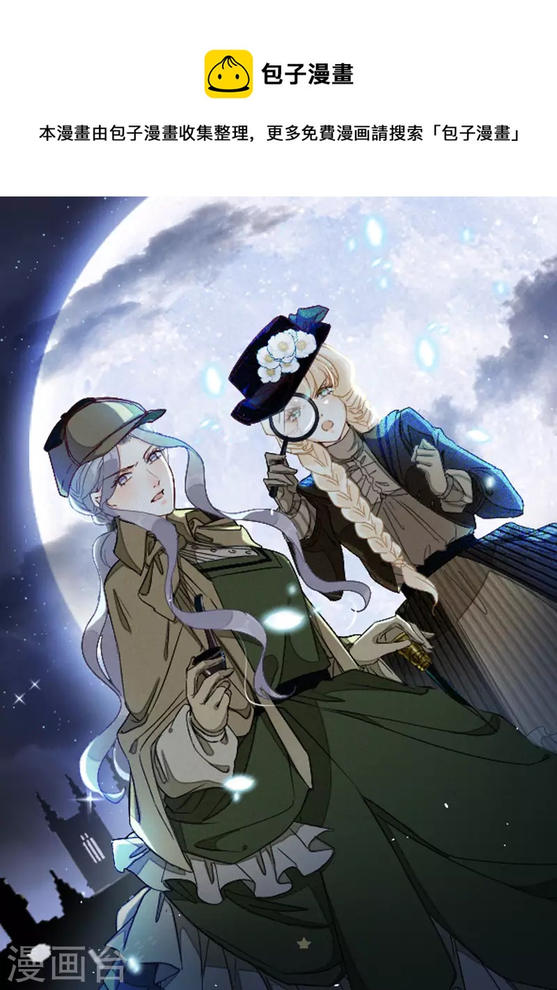 瑪麗不能蘇 - 第47話 變化 - 1