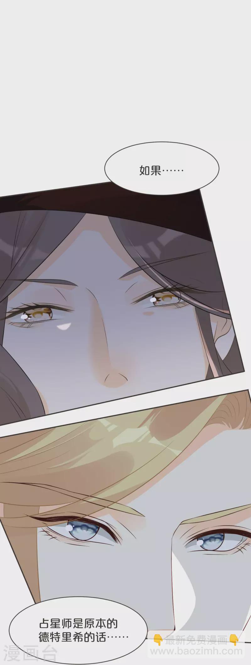瑪麗不能蘇 - 第47話 變化 - 1